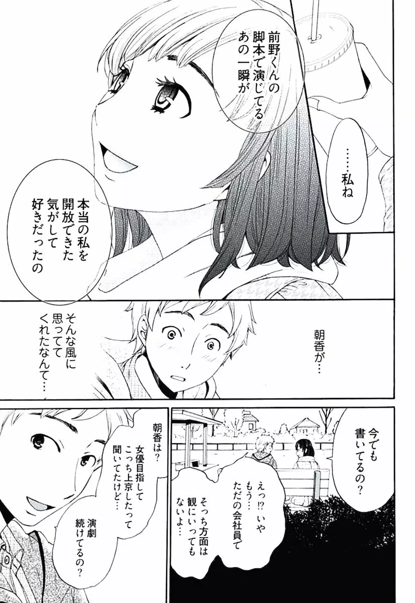 ネトラセ契約 Page.10