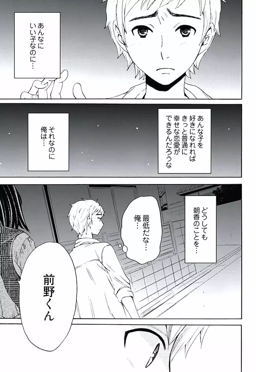 ネトラセ契約 Page.109