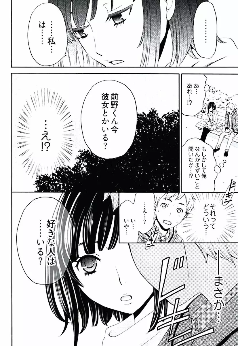 ネトラセ契約 Page.11