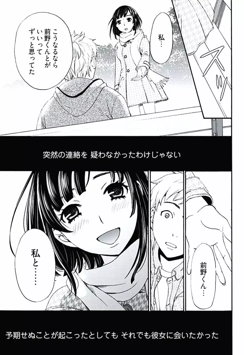 ネトラセ契約 Page.12