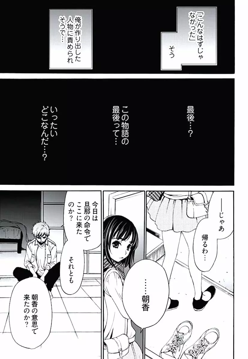 ネトラセ契約 Page.128