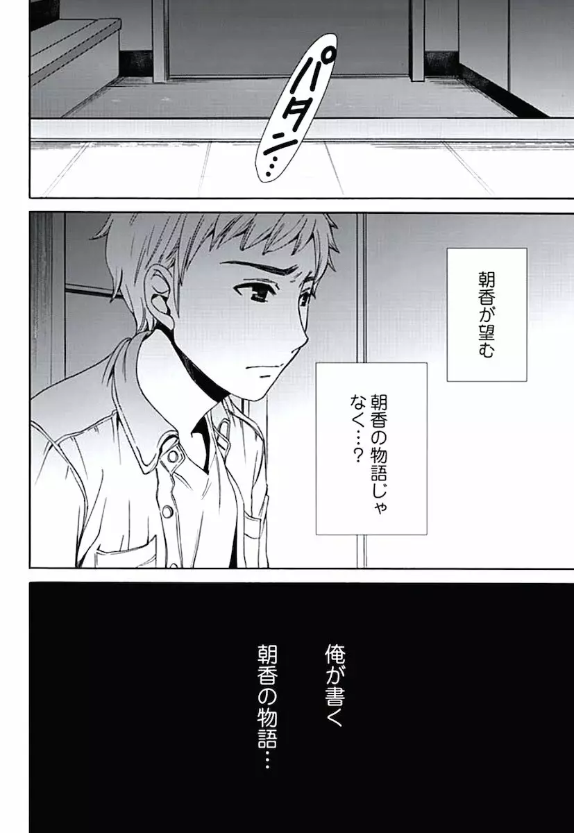 ネトラセ契約 Page.131