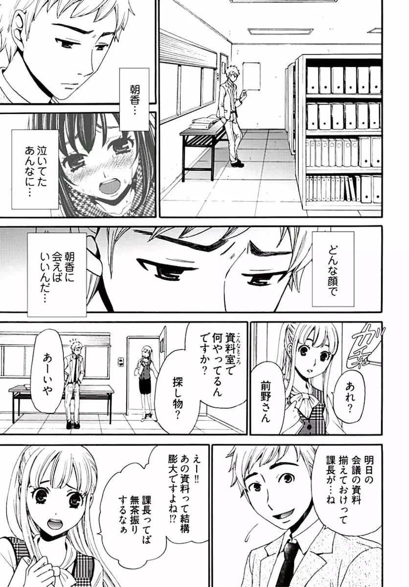 ネトラセ契約 Page.139