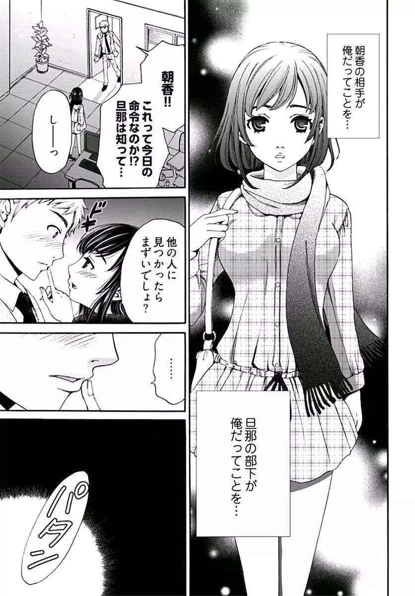 ネトラセ契約 Page.145