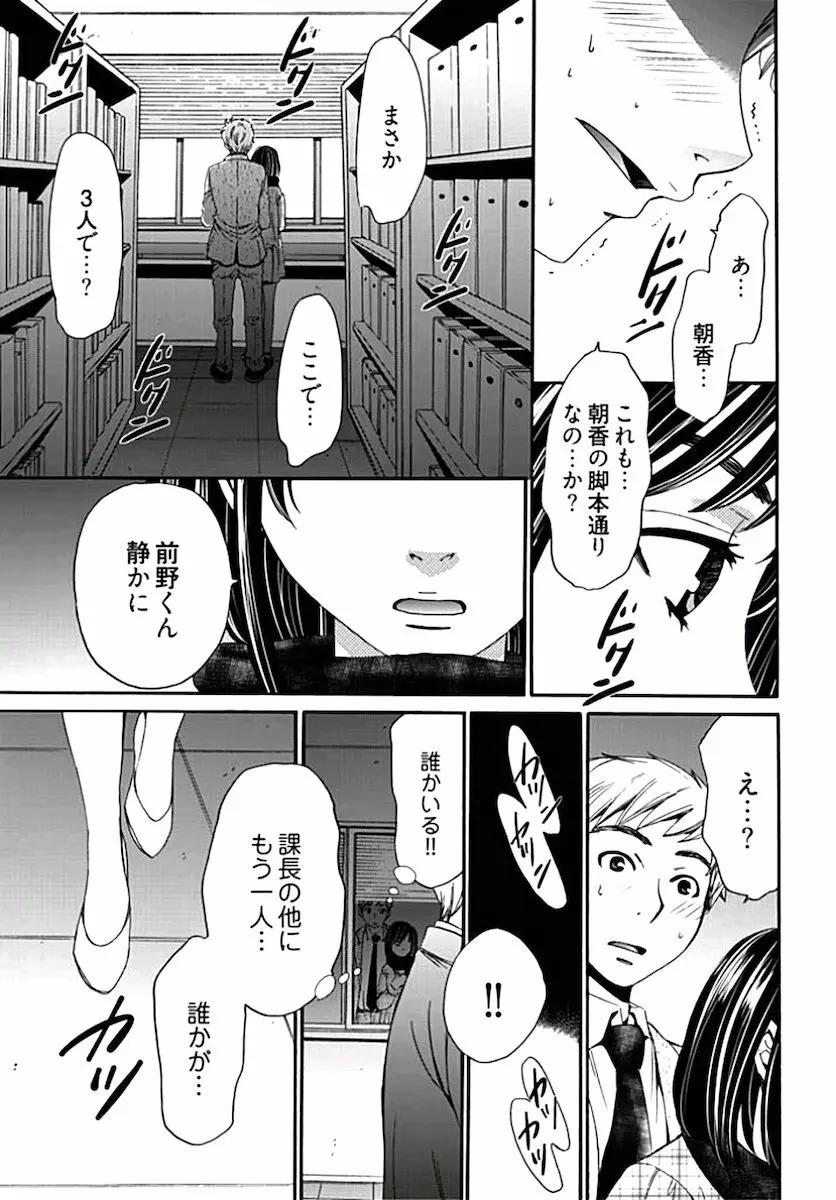 ネトラセ契約 Page.153