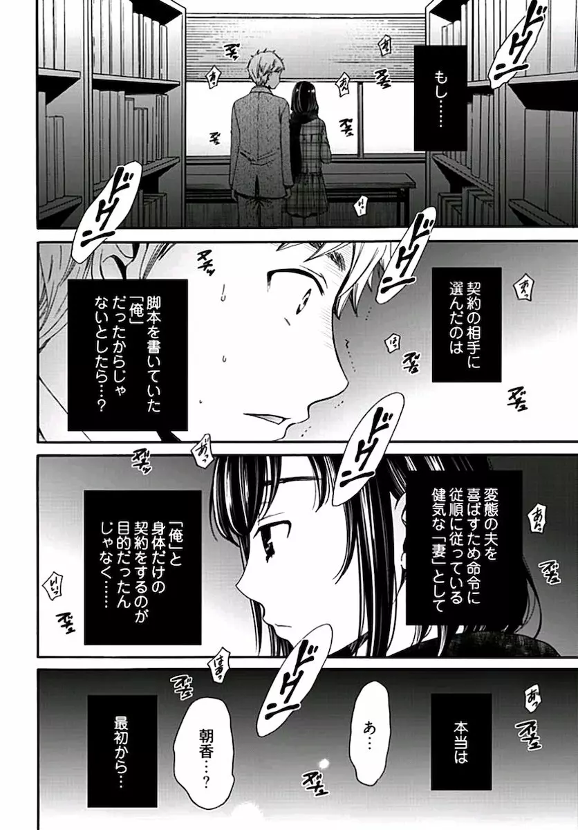 ネトラセ契約 Page.163