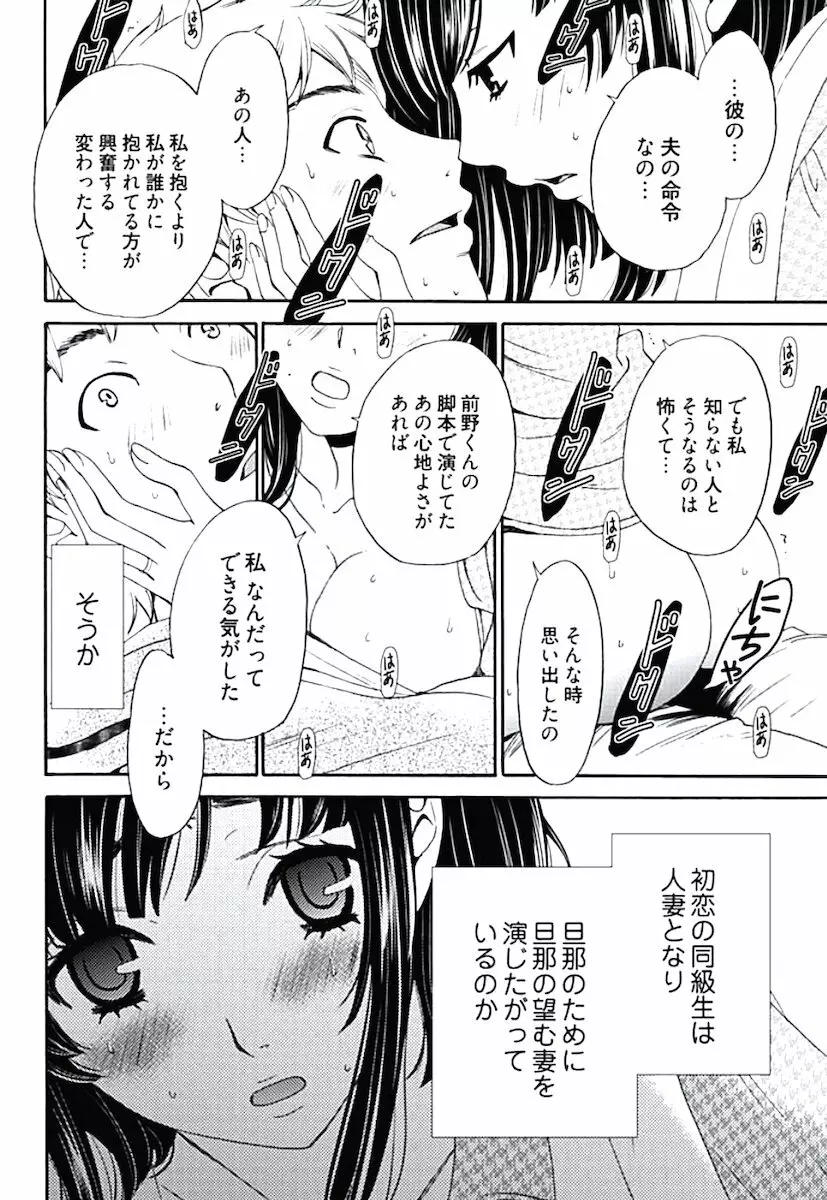 ネトラセ契約 Page.17