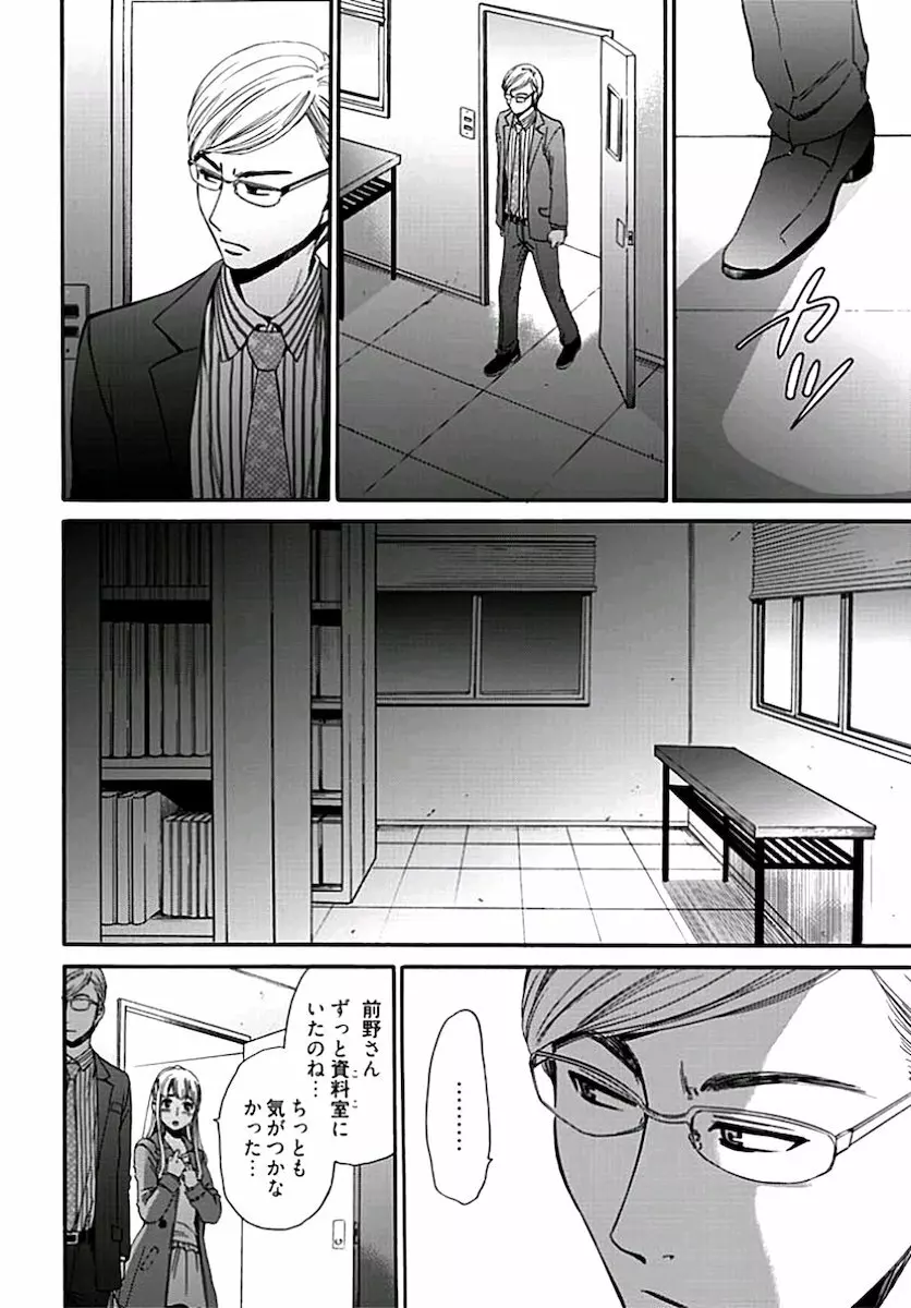 ネトラセ契約 Page.171