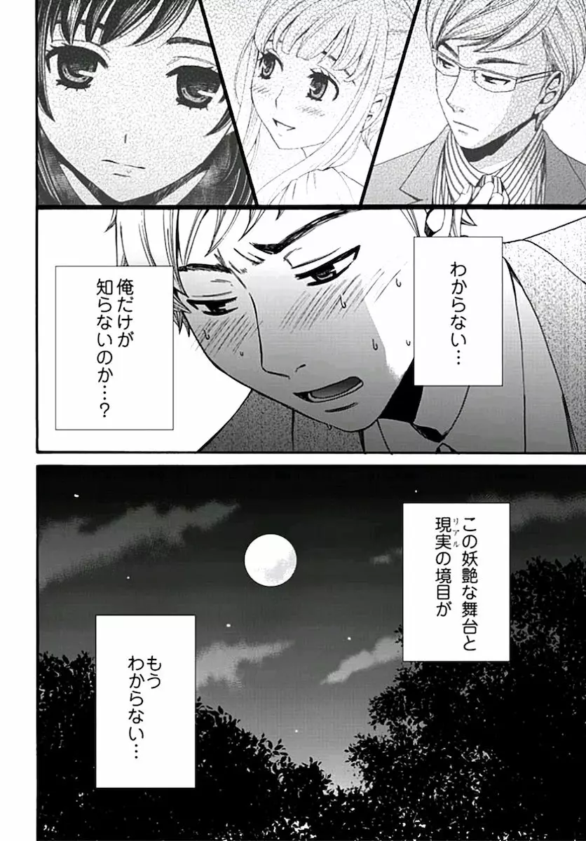 ネトラセ契約 Page.175