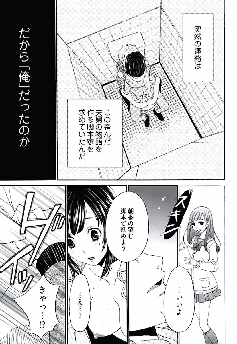 ネトラセ契約 Page.18