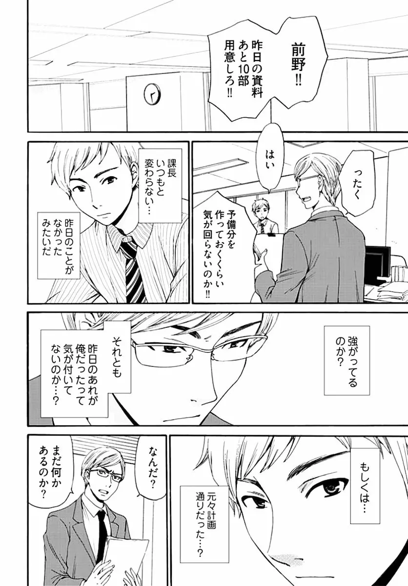 ネトラセ契約 Page.182