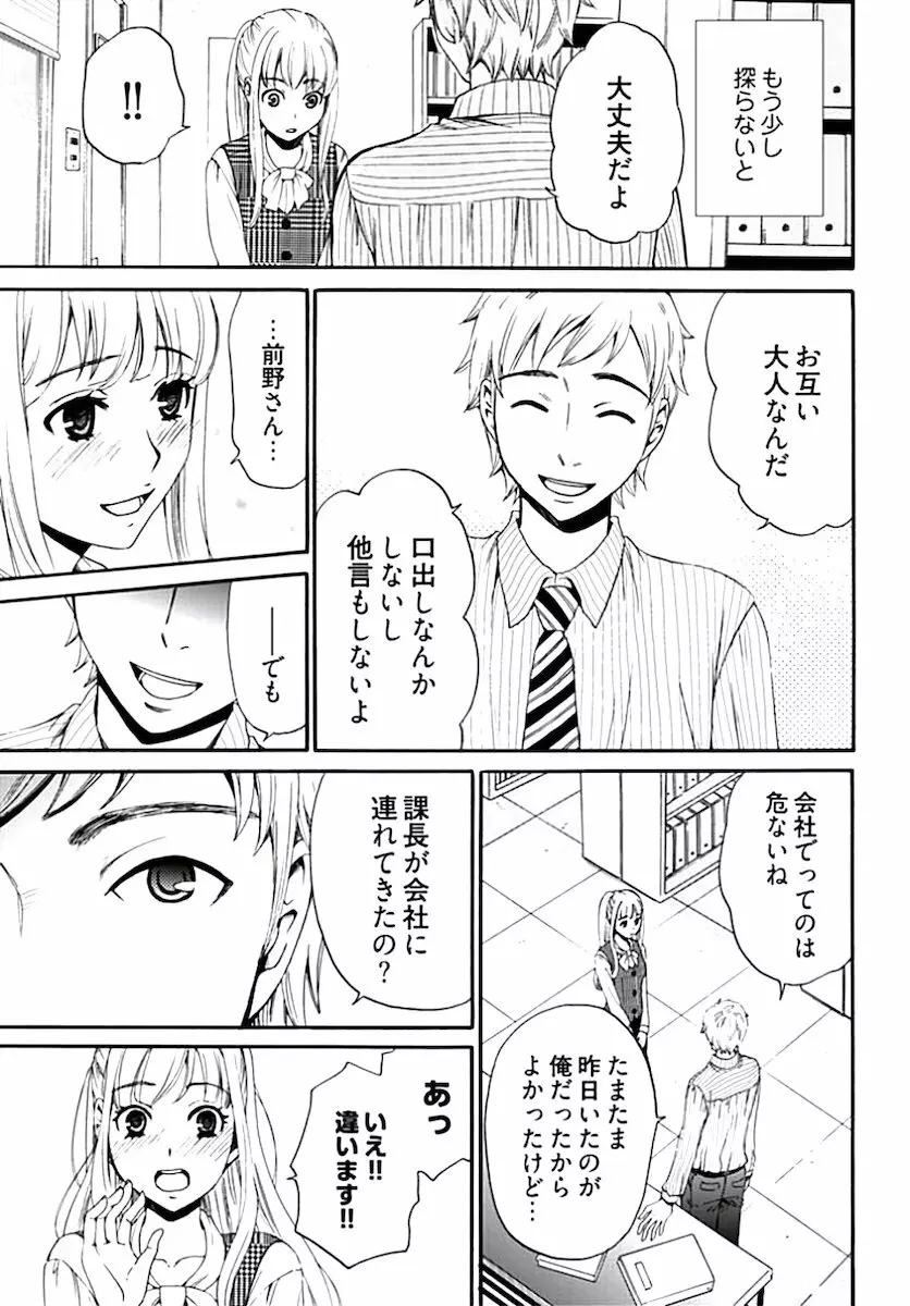 ネトラセ契約 Page.185