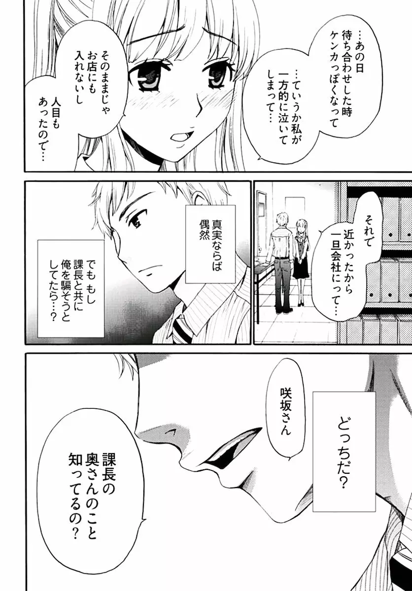 ネトラセ契約 Page.186