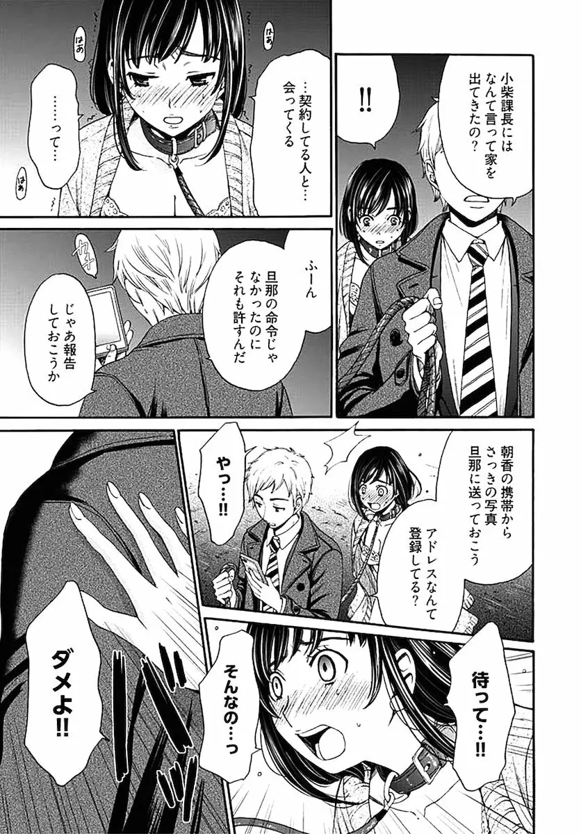 ネトラセ契約 Page.202