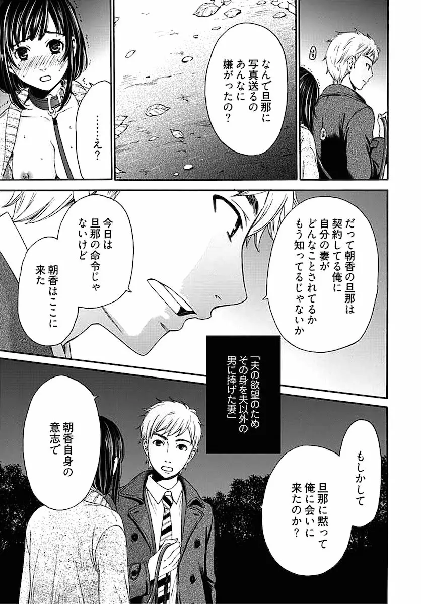 ネトラセ契約 Page.206