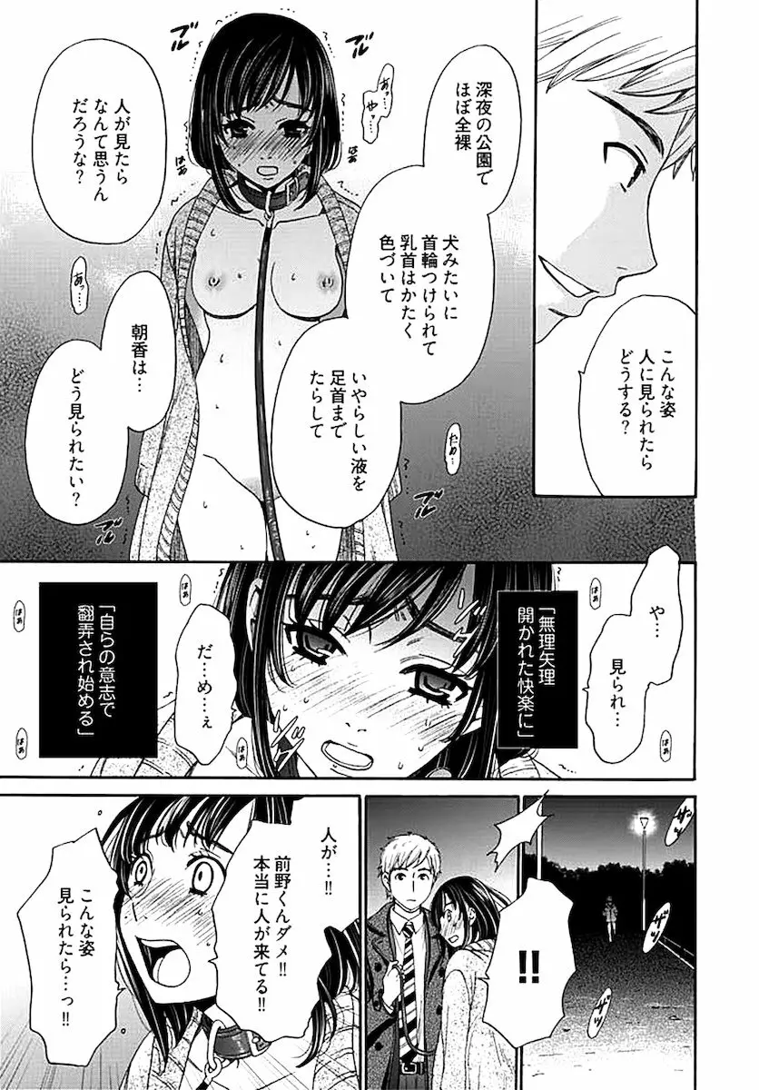 ネトラセ契約 Page.208