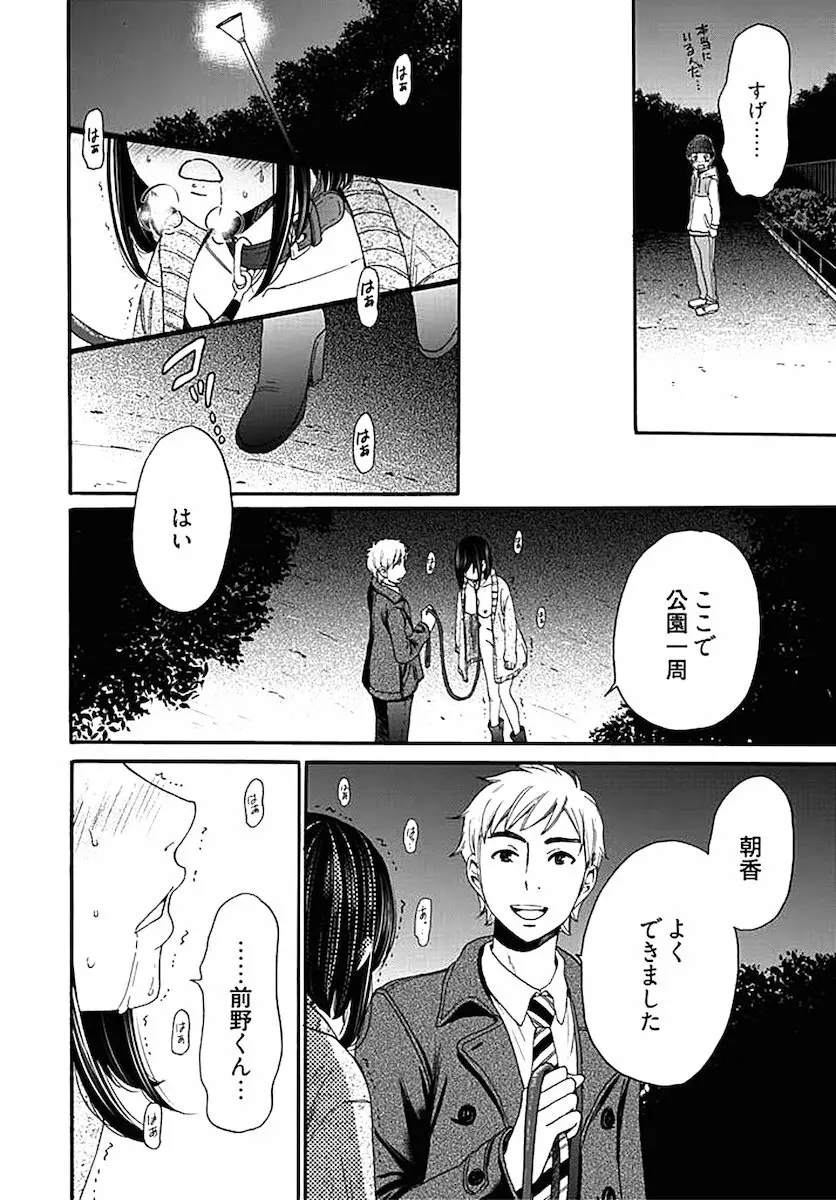 ネトラセ契約 Page.211