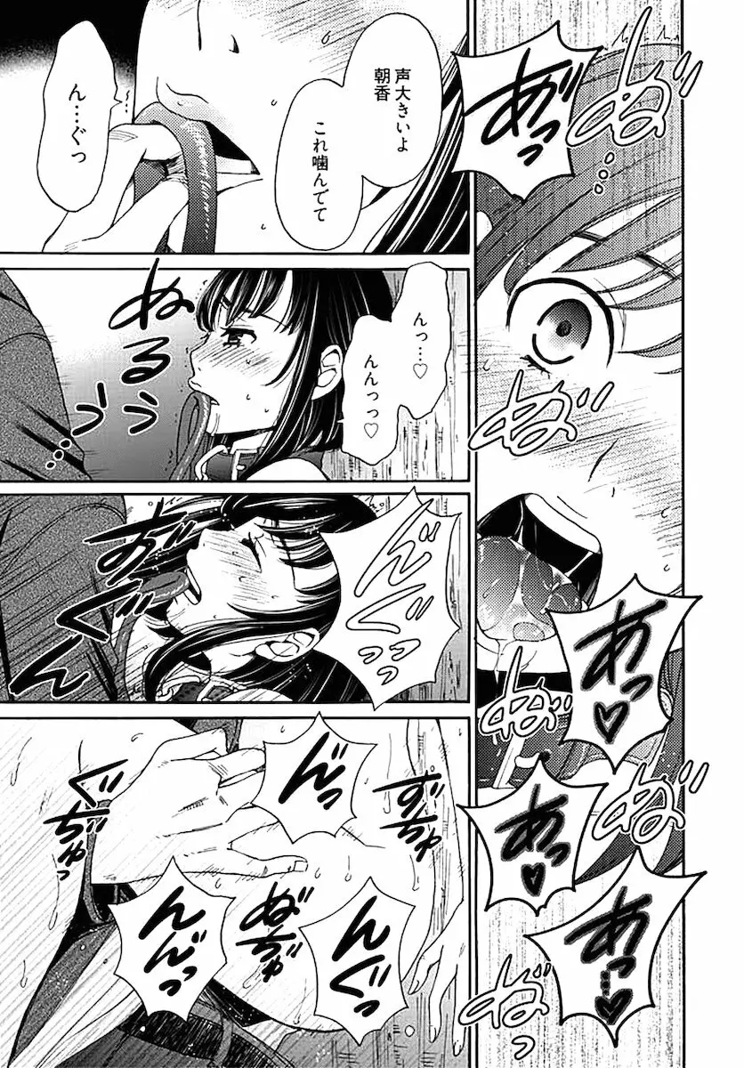 ネトラセ契約 Page.214