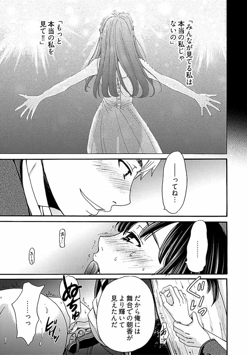 ネトラセ契約 Page.216