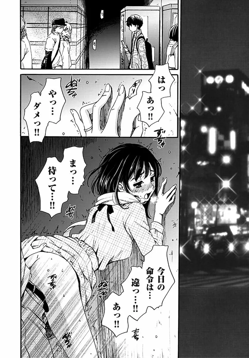 ネトラセ契約 Page.222