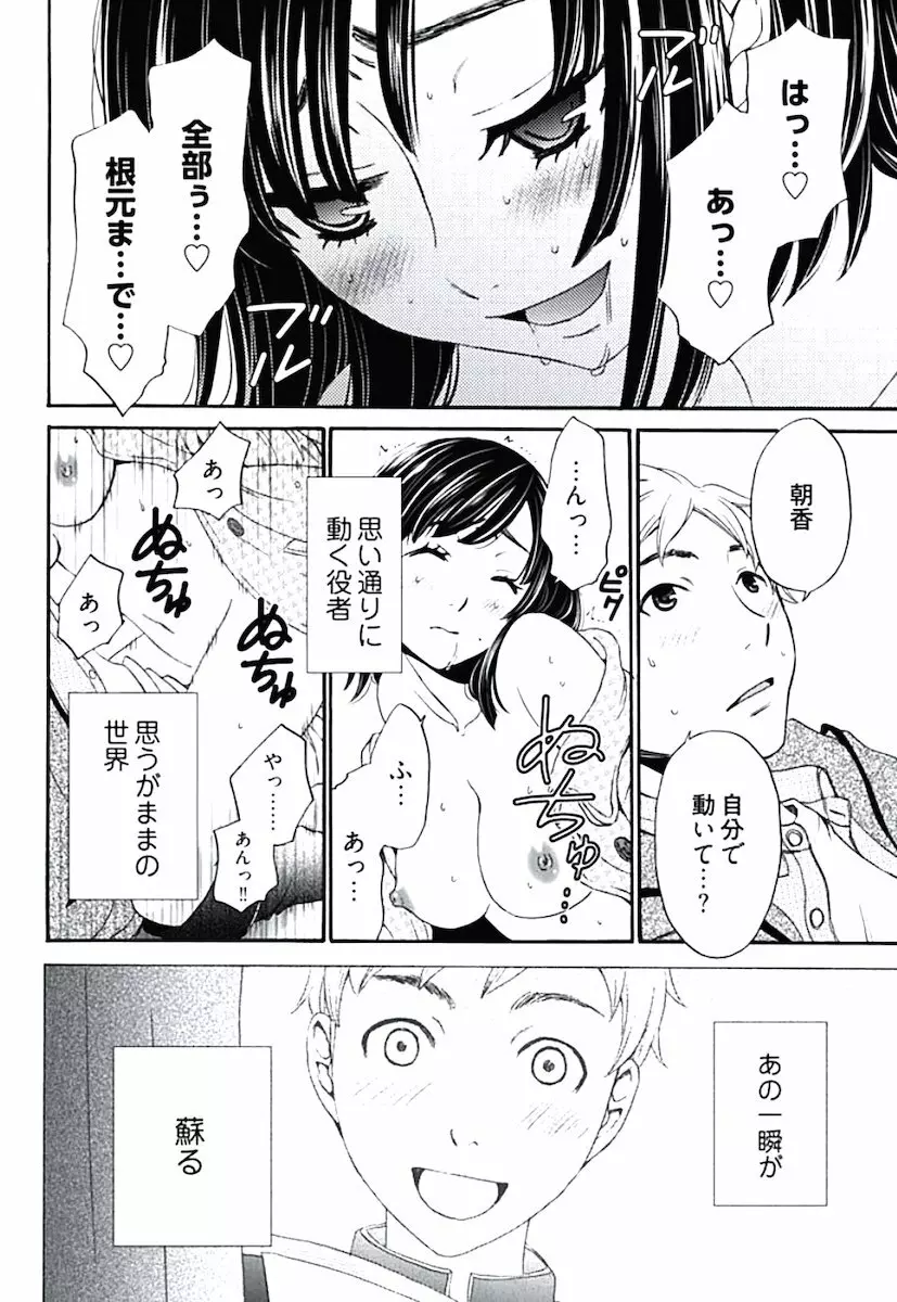 ネトラセ契約 Page.23