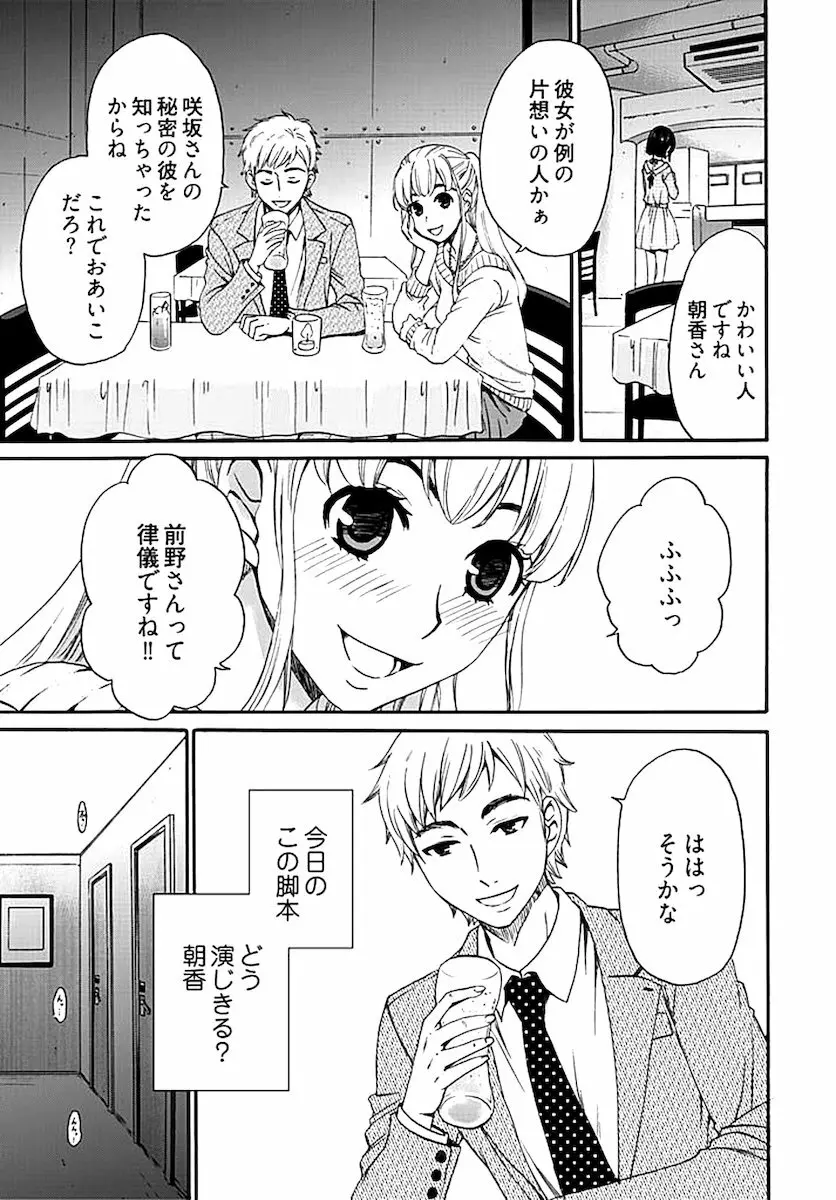 ネトラセ契約 Page.235