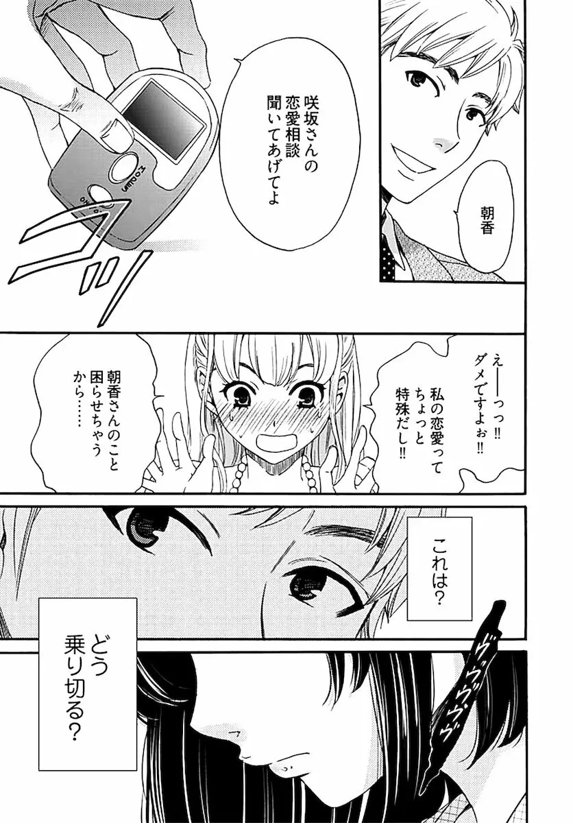 ネトラセ契約 Page.239