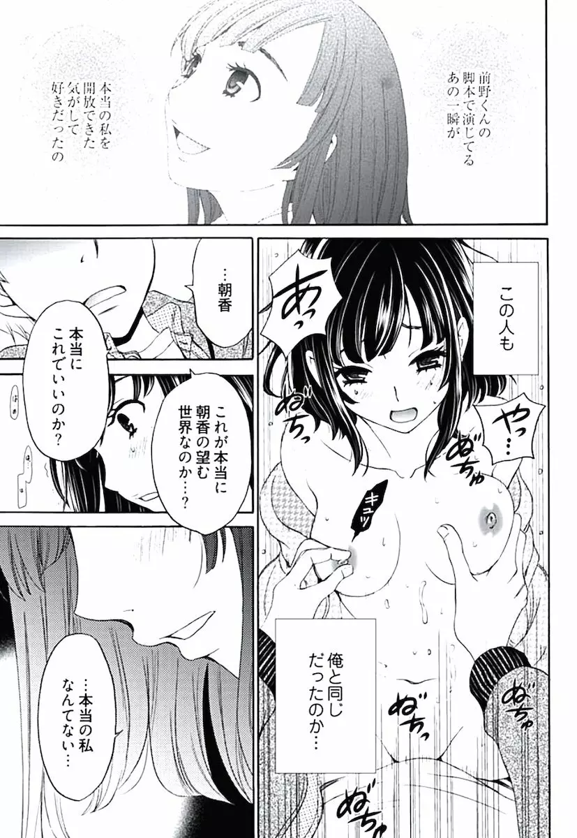 ネトラセ契約 Page.24