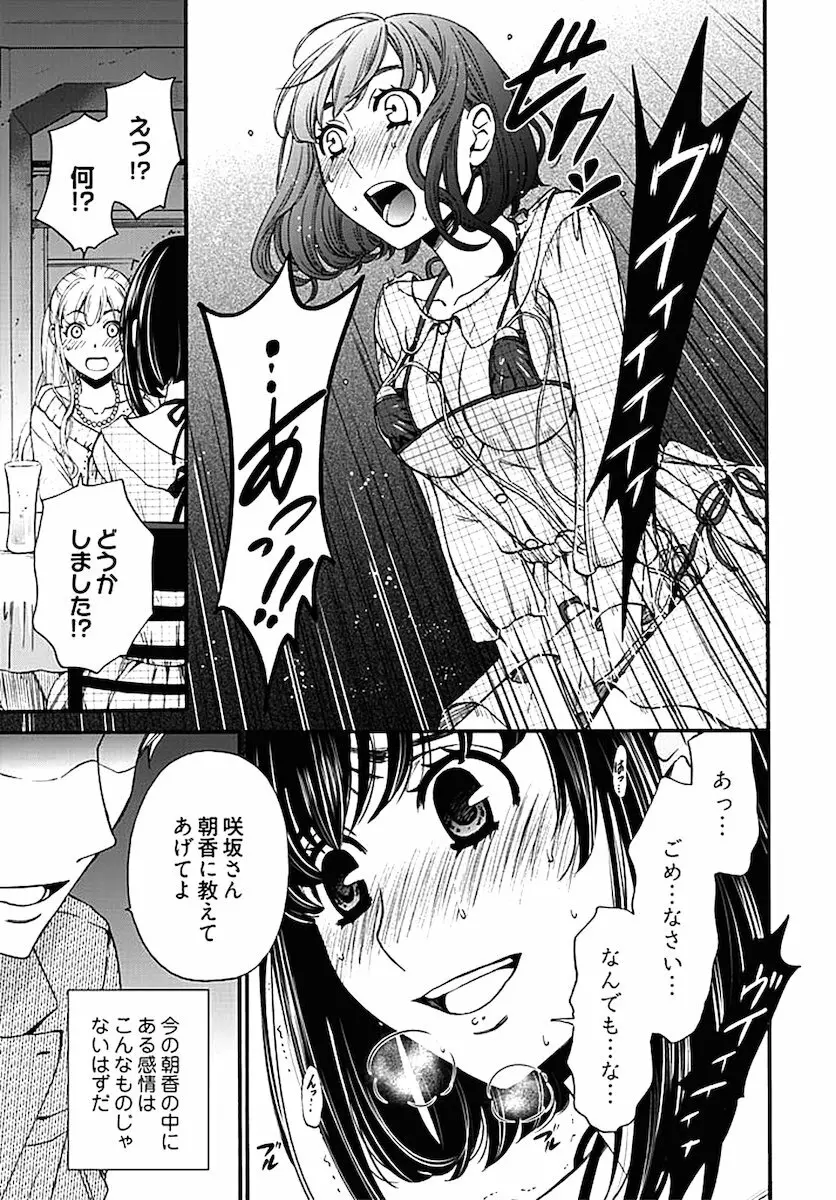 ネトラセ契約 Page.246