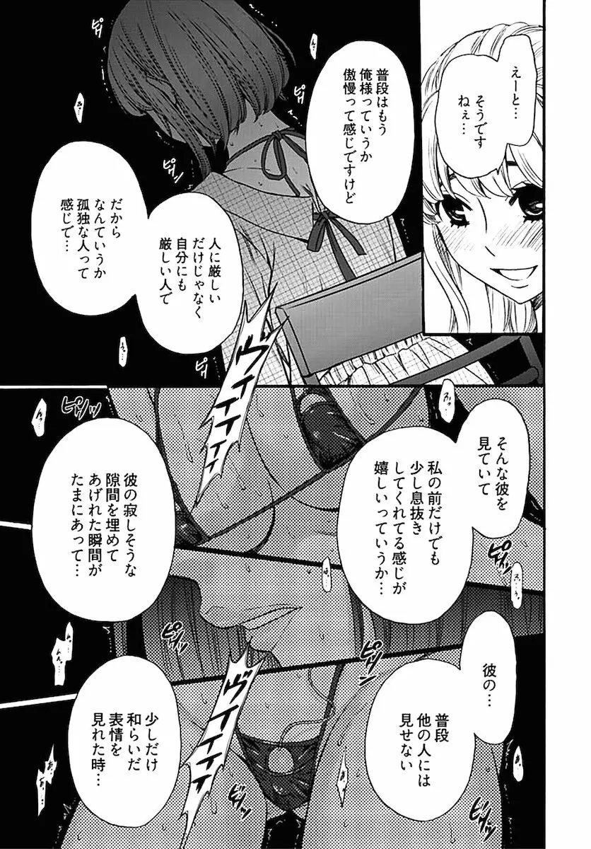 ネトラセ契約 Page.248