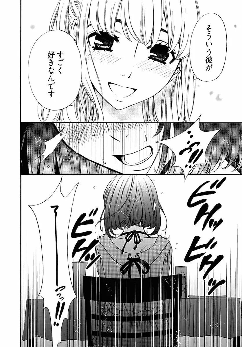 ネトラセ契約 Page.249