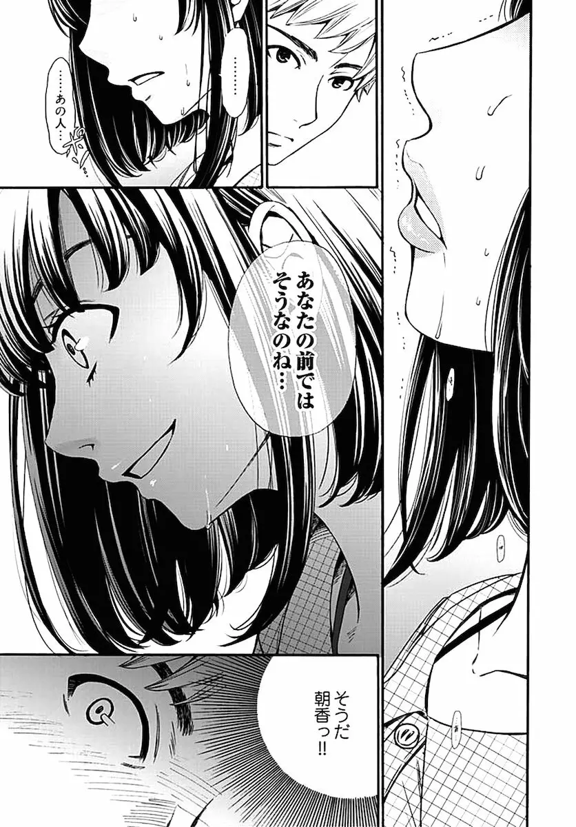 ネトラセ契約 Page.250