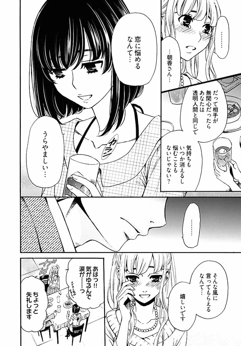 ネトラセ契約 Page.255