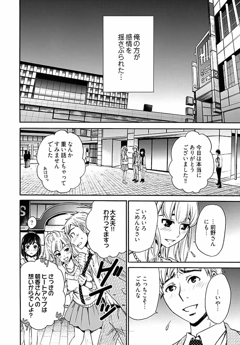 ネトラセ契約 Page.257