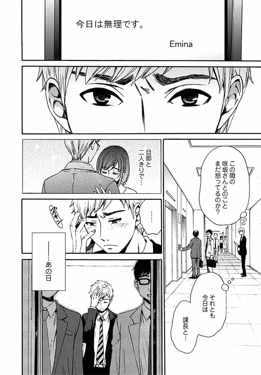 ネトラセ契約 Page.264