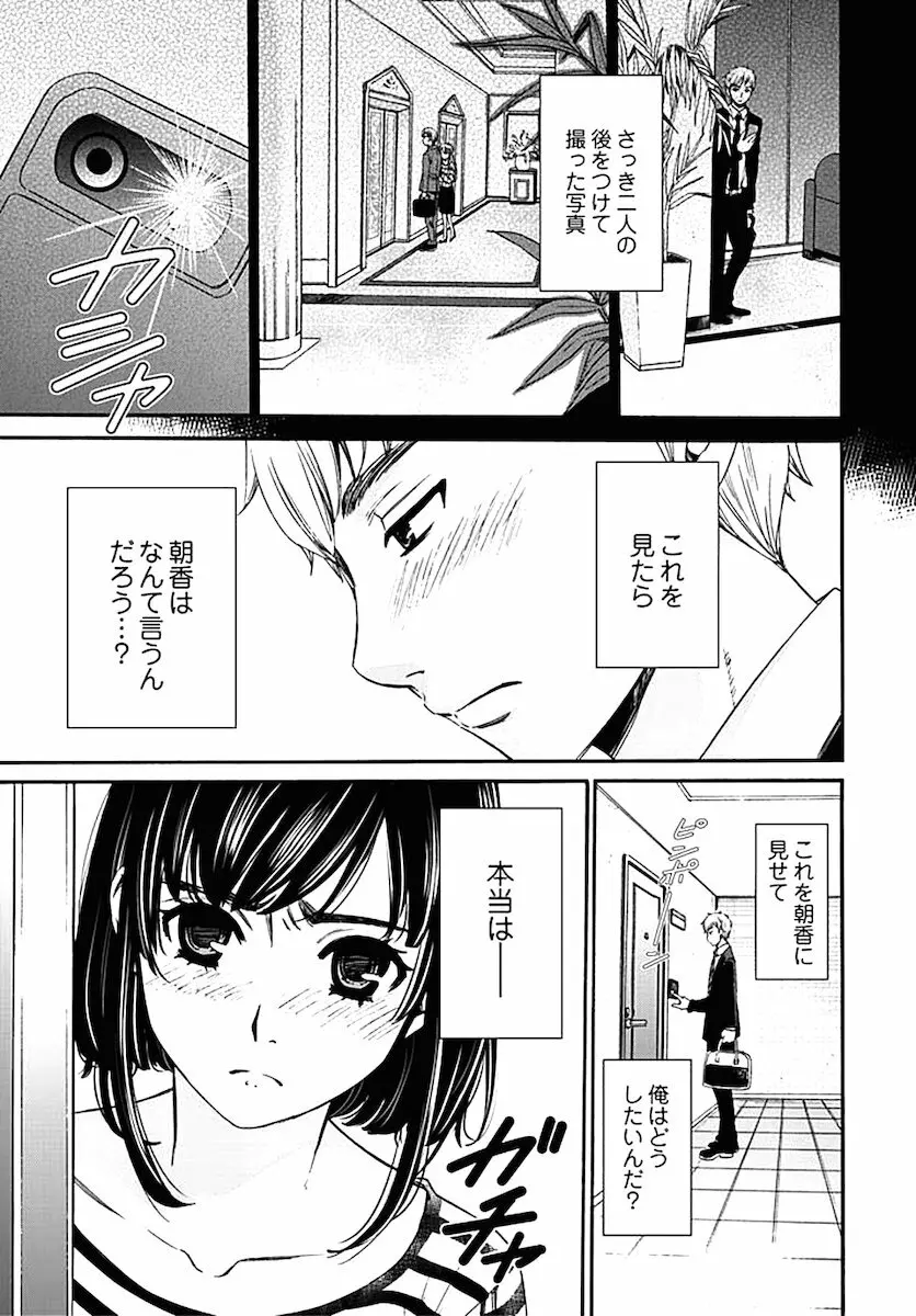 ネトラセ契約 Page.271