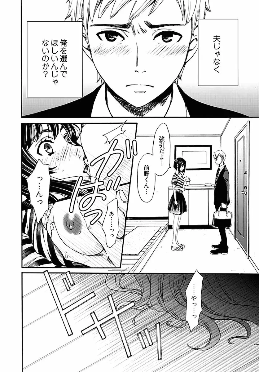 ネトラセ契約 Page.272