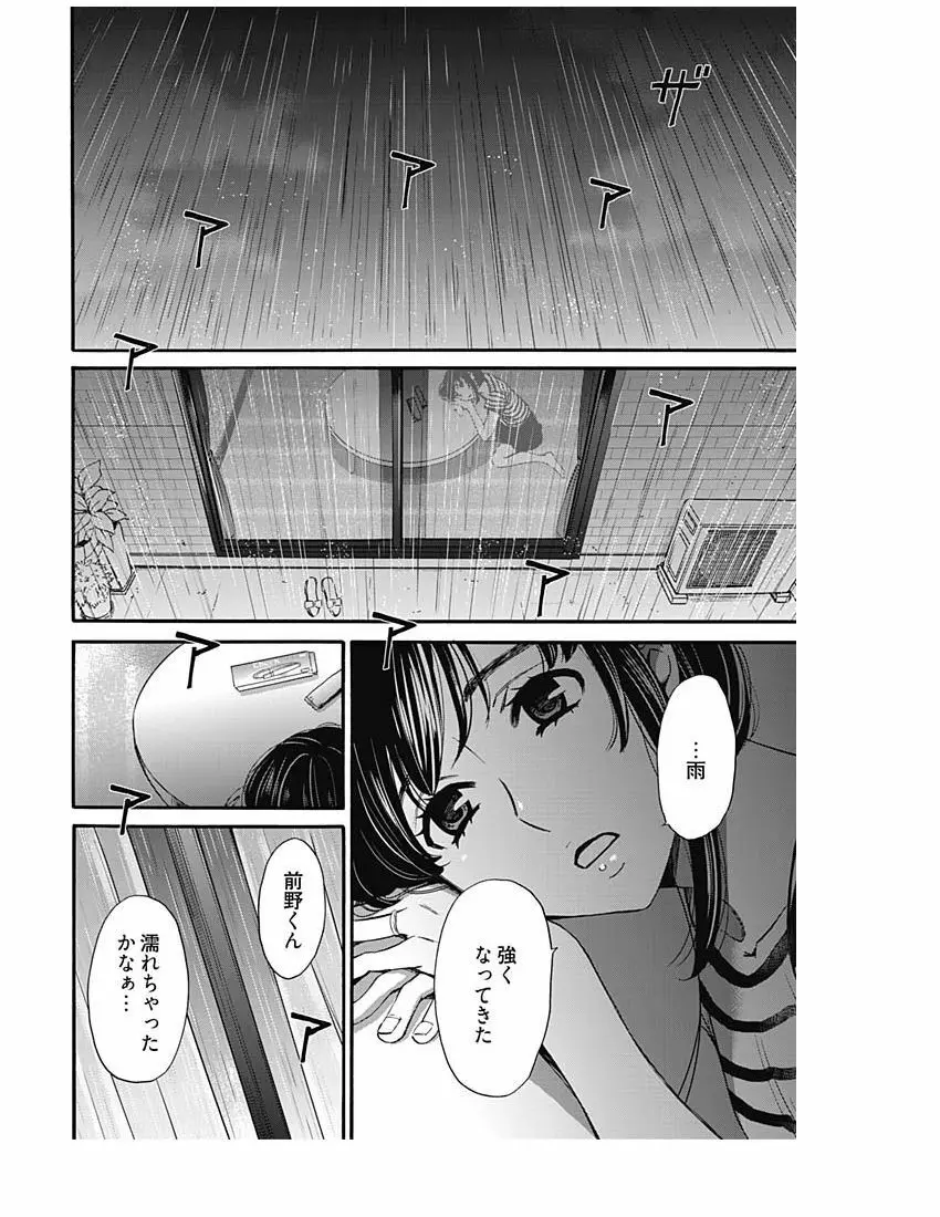 ネトラセ契約 Page.283