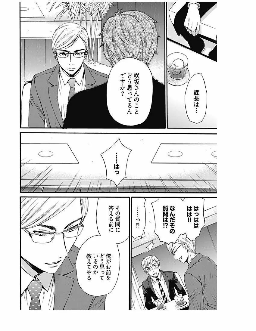 ネトラセ契約 Page.285