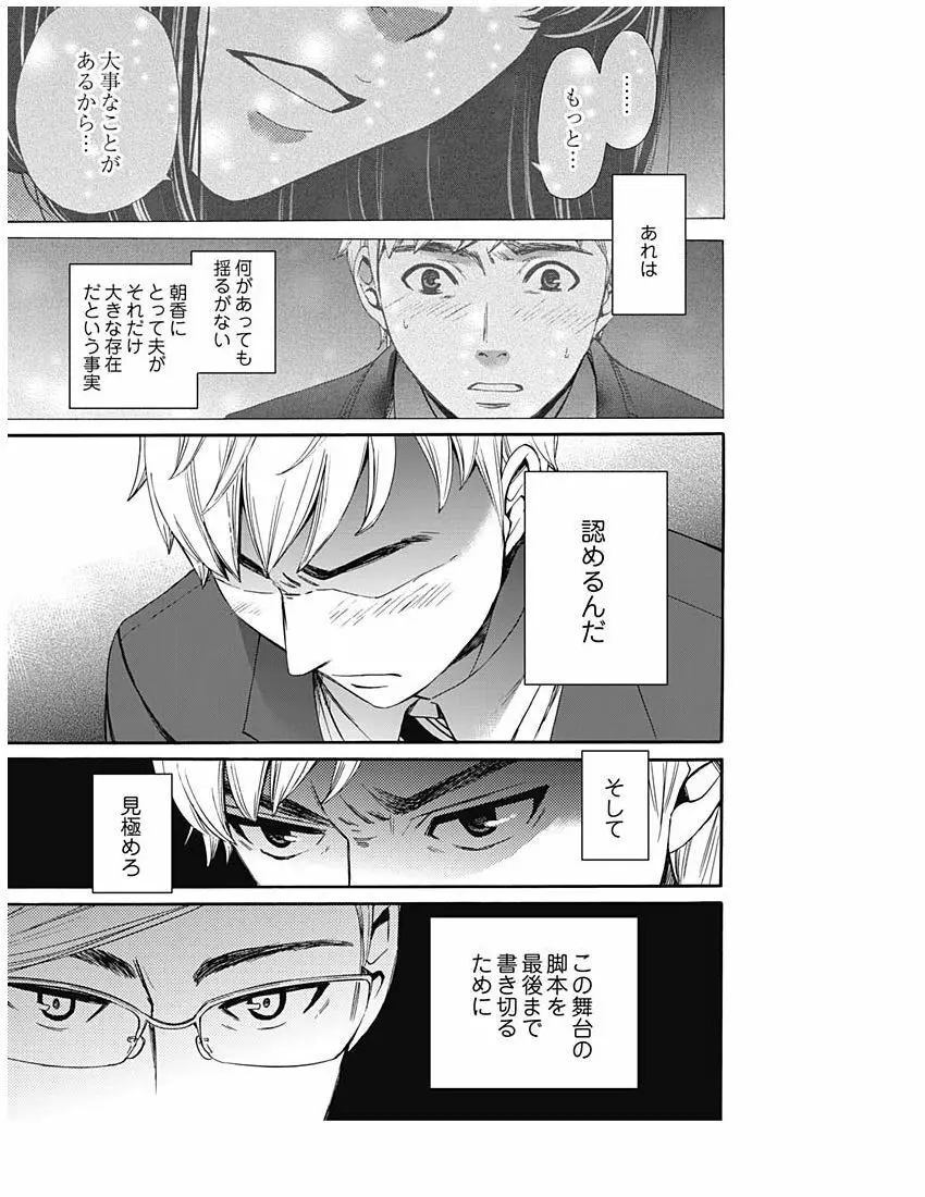 ネトラセ契約 Page.288