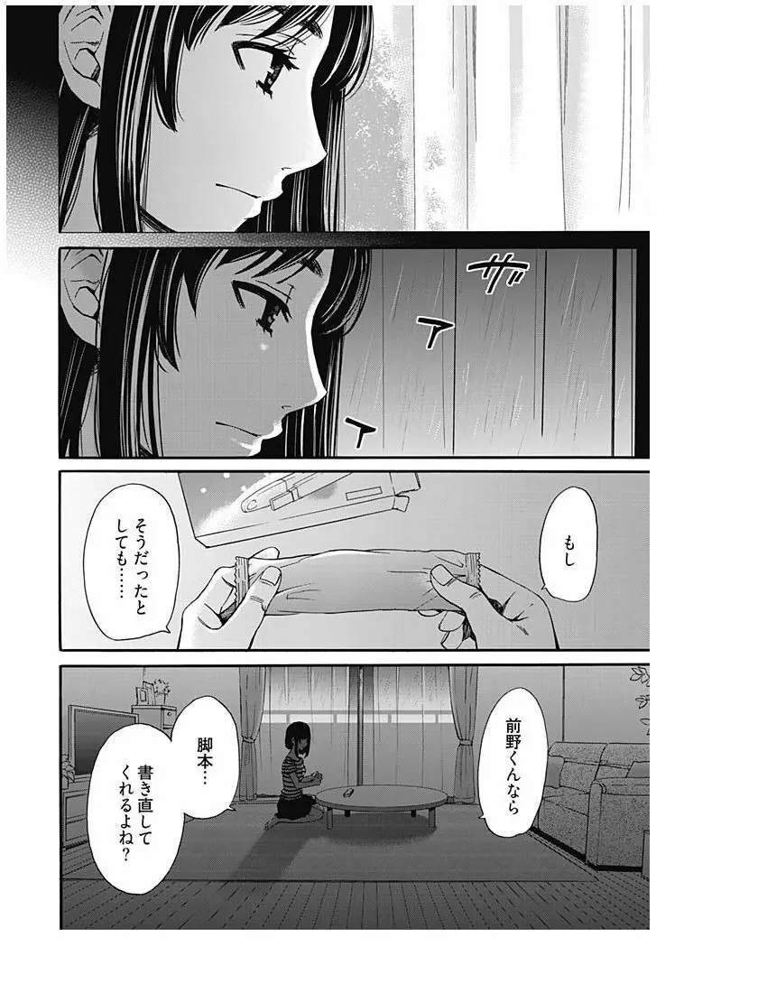 ネトラセ契約 Page.293