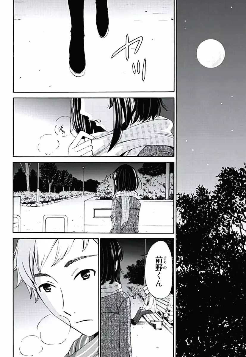 ネトラセ契約 Page.3