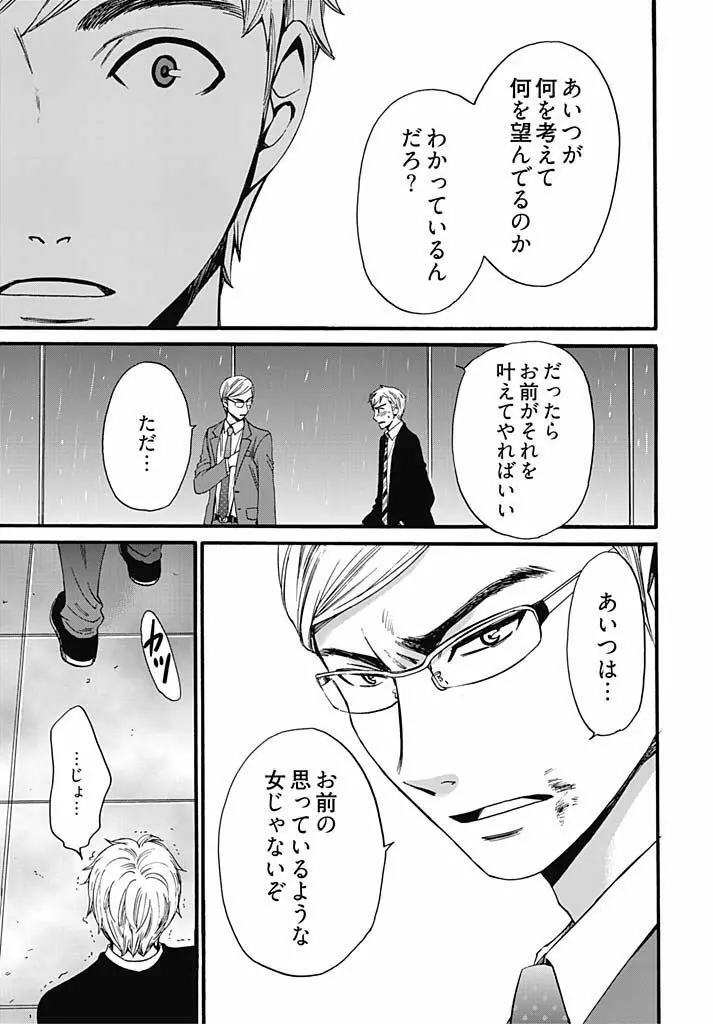 ネトラセ契約 Page.309