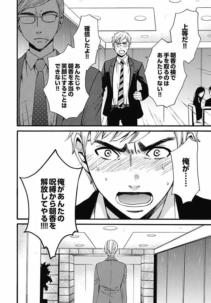 ネトラセ契約 Page.310