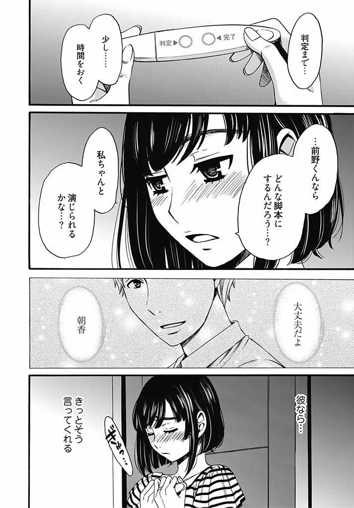 ネトラセ契約 Page.312