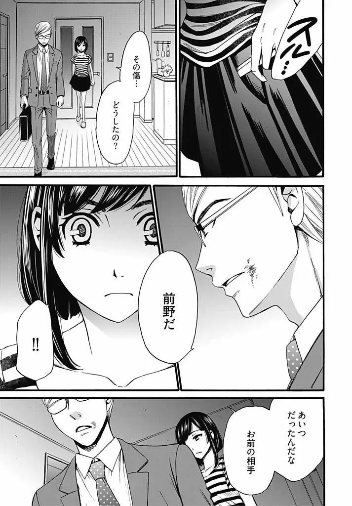 ネトラセ契約 Page.315