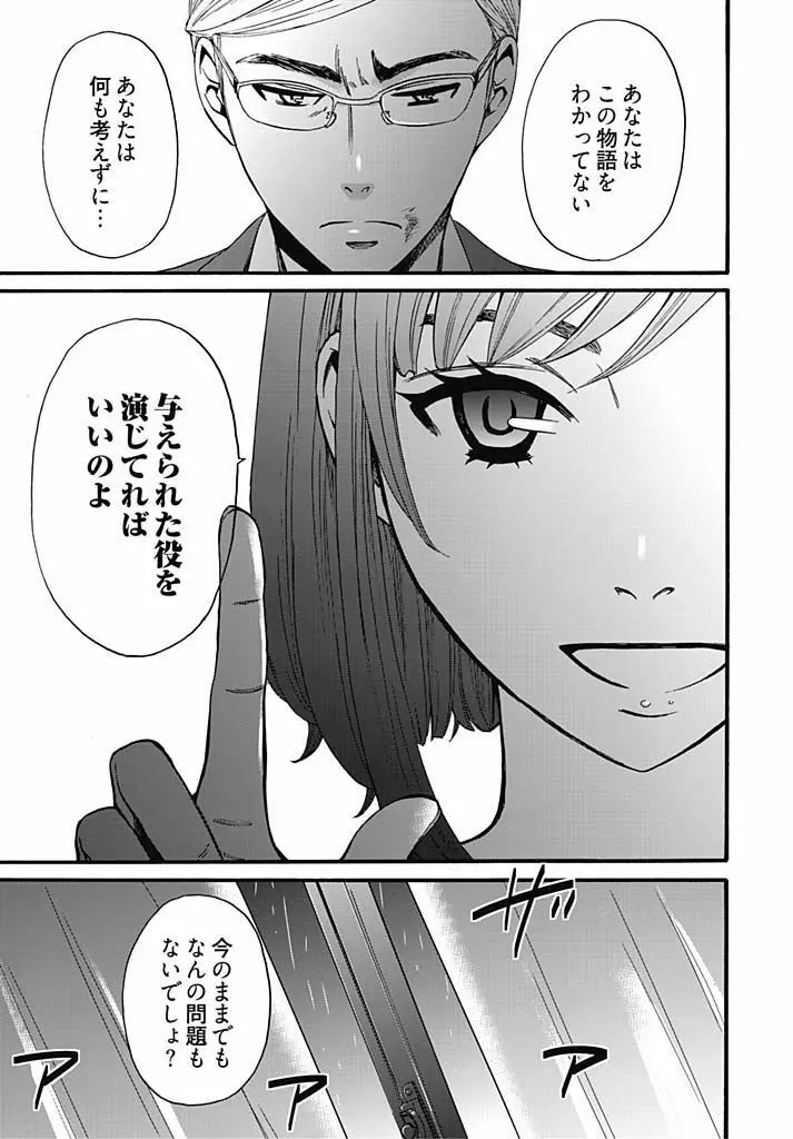 ネトラセ契約 Page.317