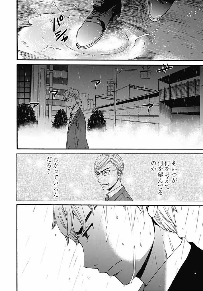 ネトラセ契約 Page.322