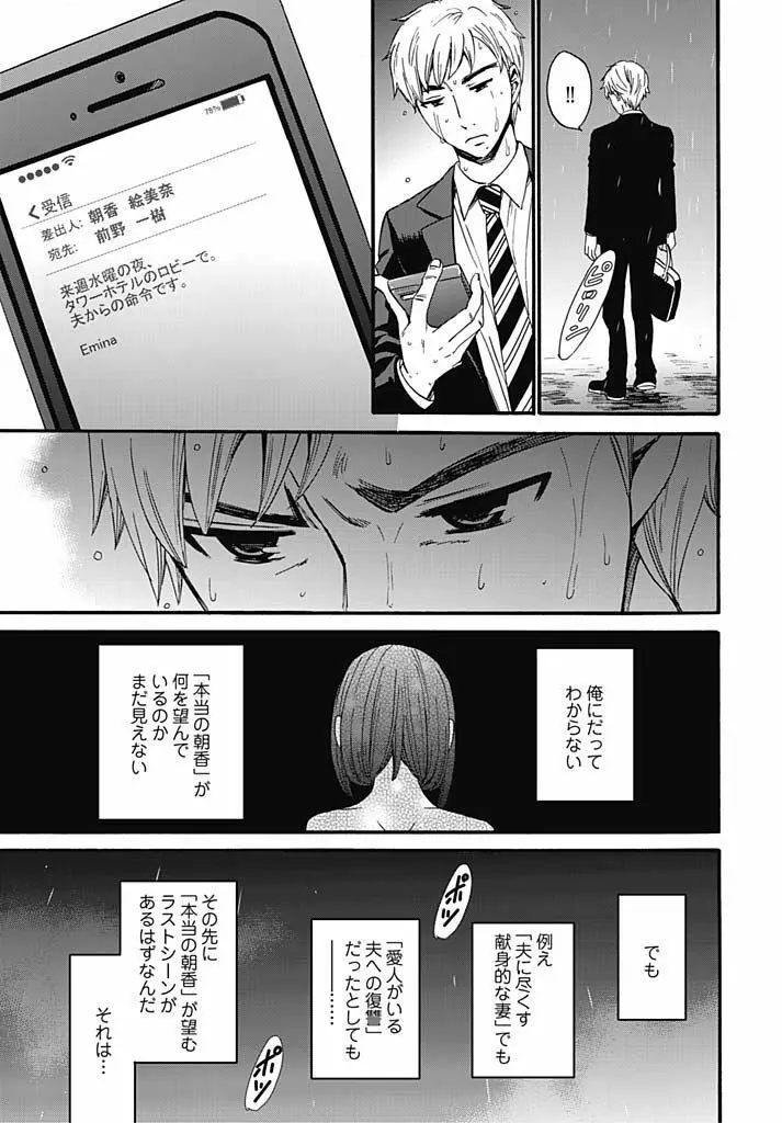 ネトラセ契約 Page.323