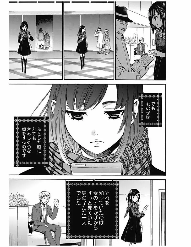 ネトラセ契約 Page.328